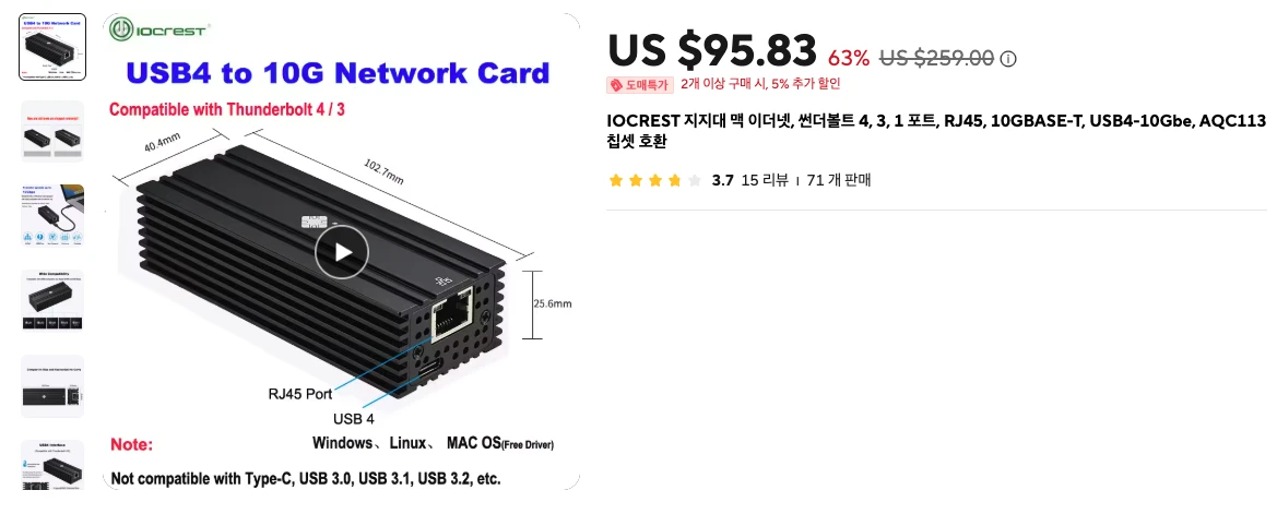 알리표 저렴이 10GbE 어댑터