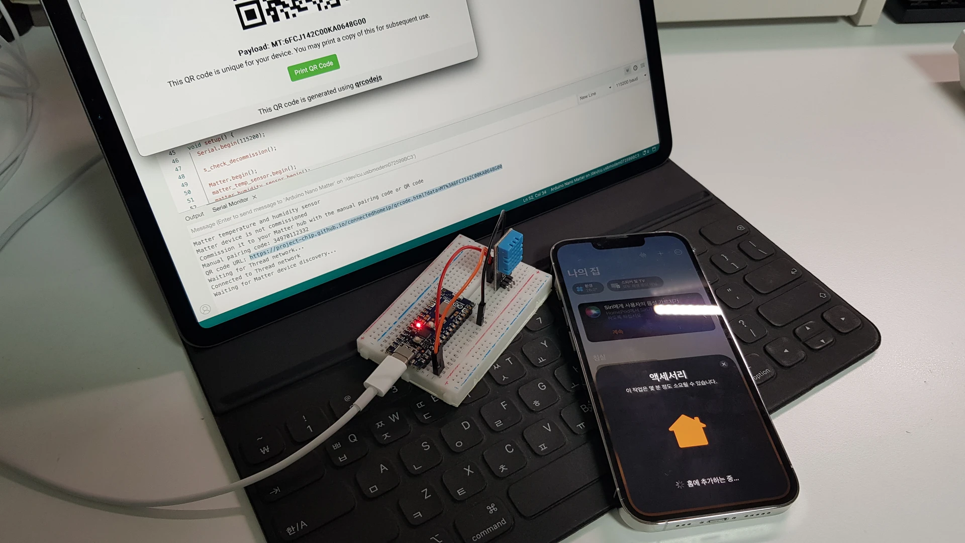 매터 장치 연결1