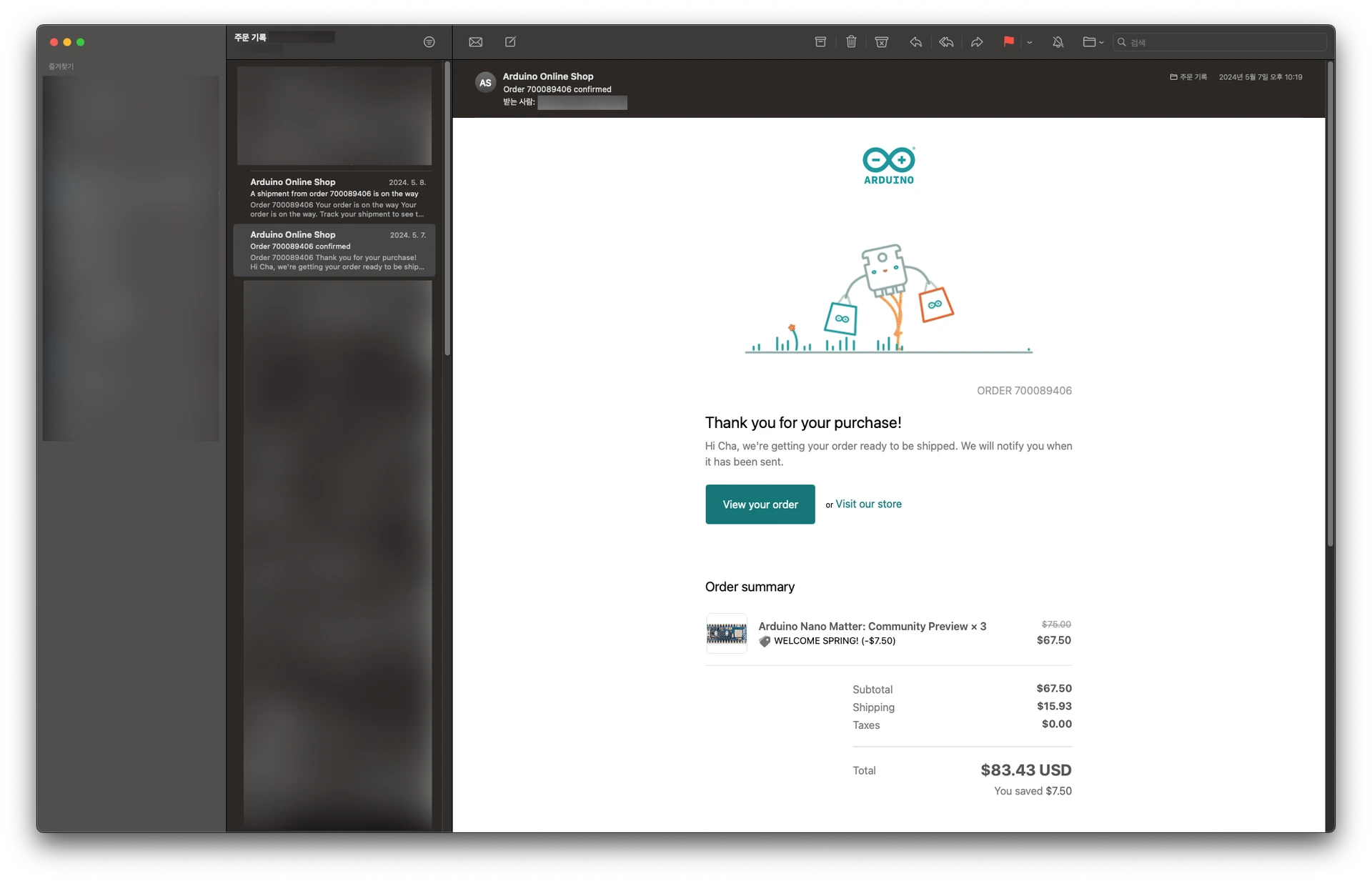 아두이노 구매 이메일