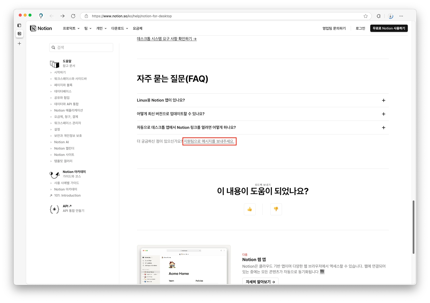 스크린샷 2024-09-26 오후 11.46.49.png