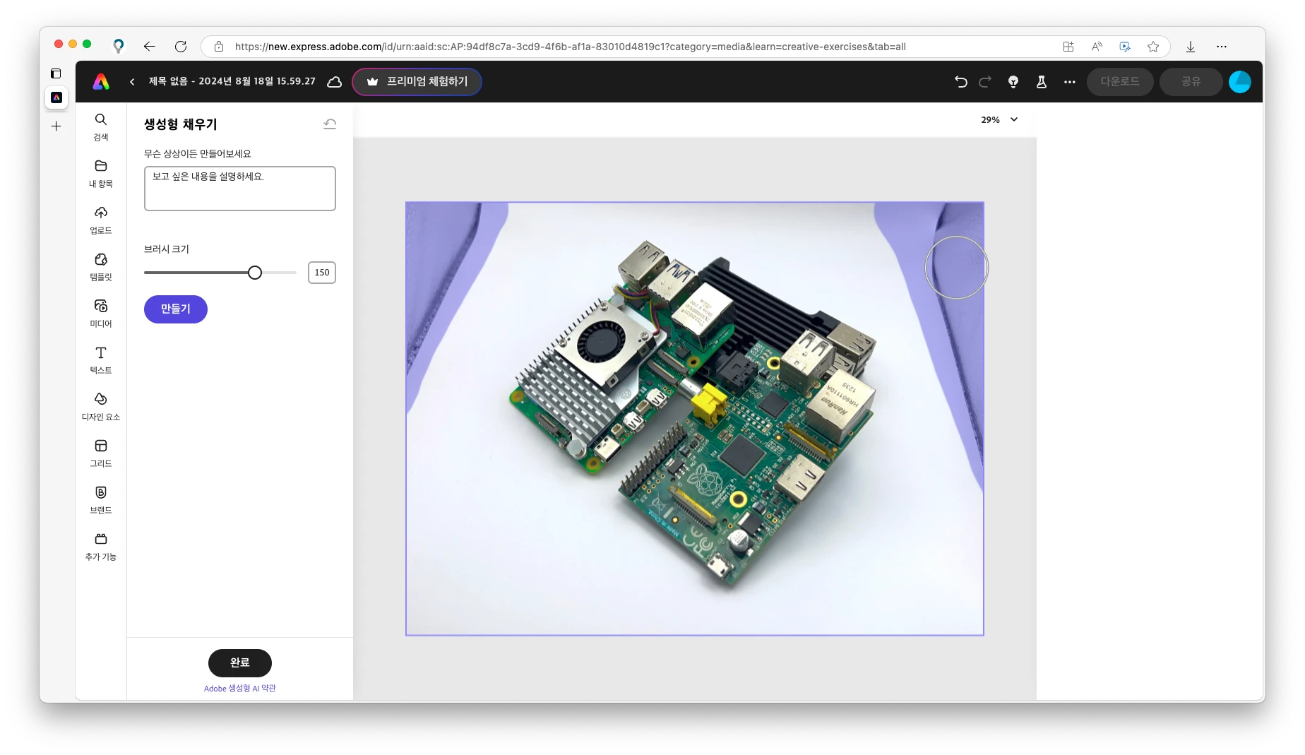 스크린샷 2024-08-18 오후 4.00.01.png