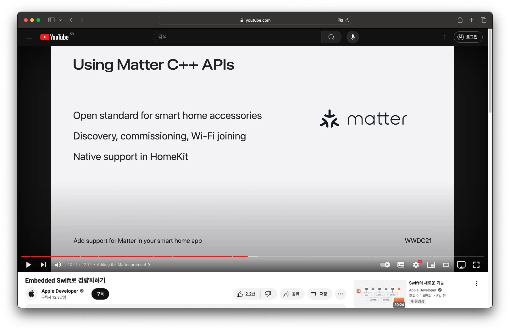 Apple Developer - Embedded Swift로 경량화하기 [[링크]](https://www.youtube.com/watch?v=LqxbsADqDI4)