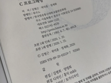 [2023 방통대 C 스터디] 3. [자료형] C언어의 기본!