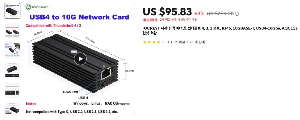 알리표 저렴이 10GbE 어댑터