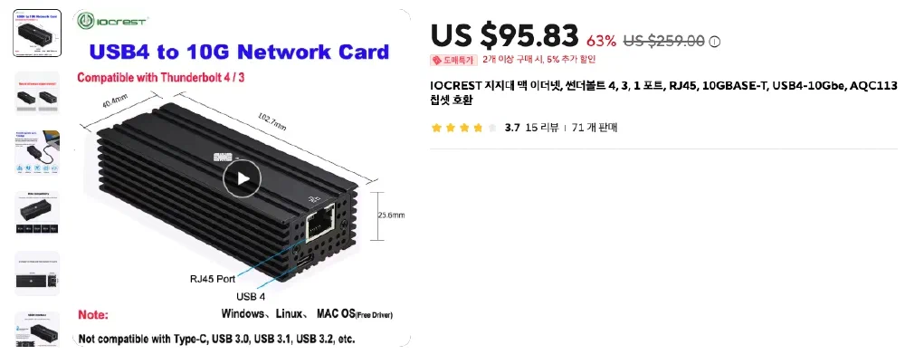 알리표 저렴이 10GbE 어댑터