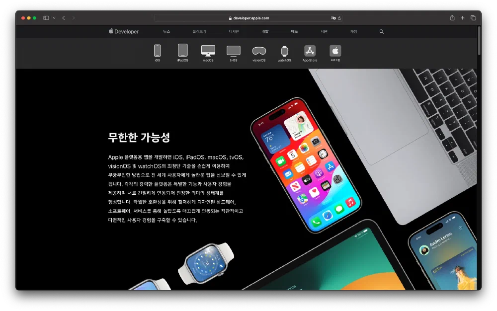 Apple Developer - discove