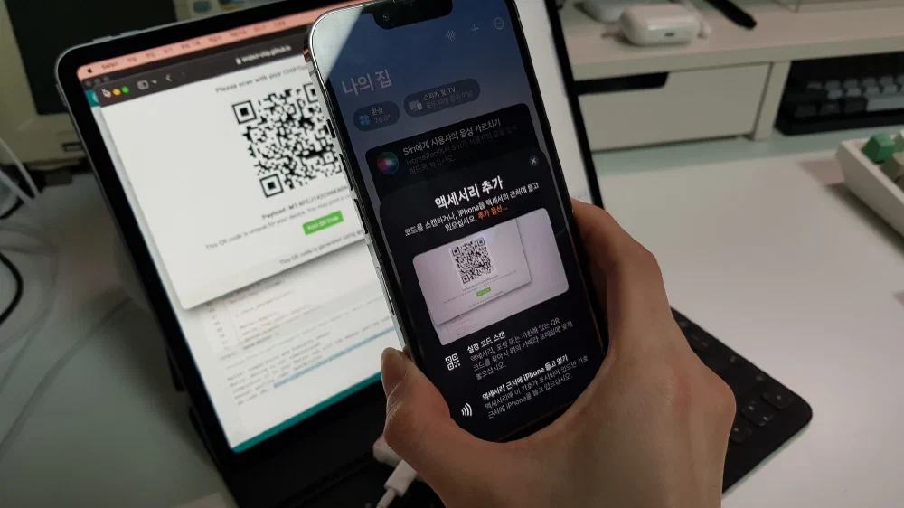 매터 장치 QR코드로 연결