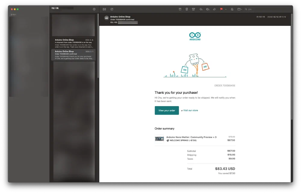 아두이노 구매 이메일