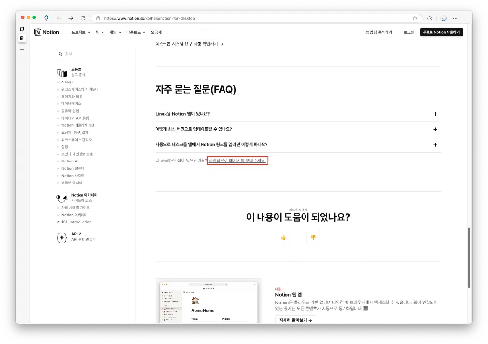 스크린샷 2024-09-26 오후 11.46.49.png
