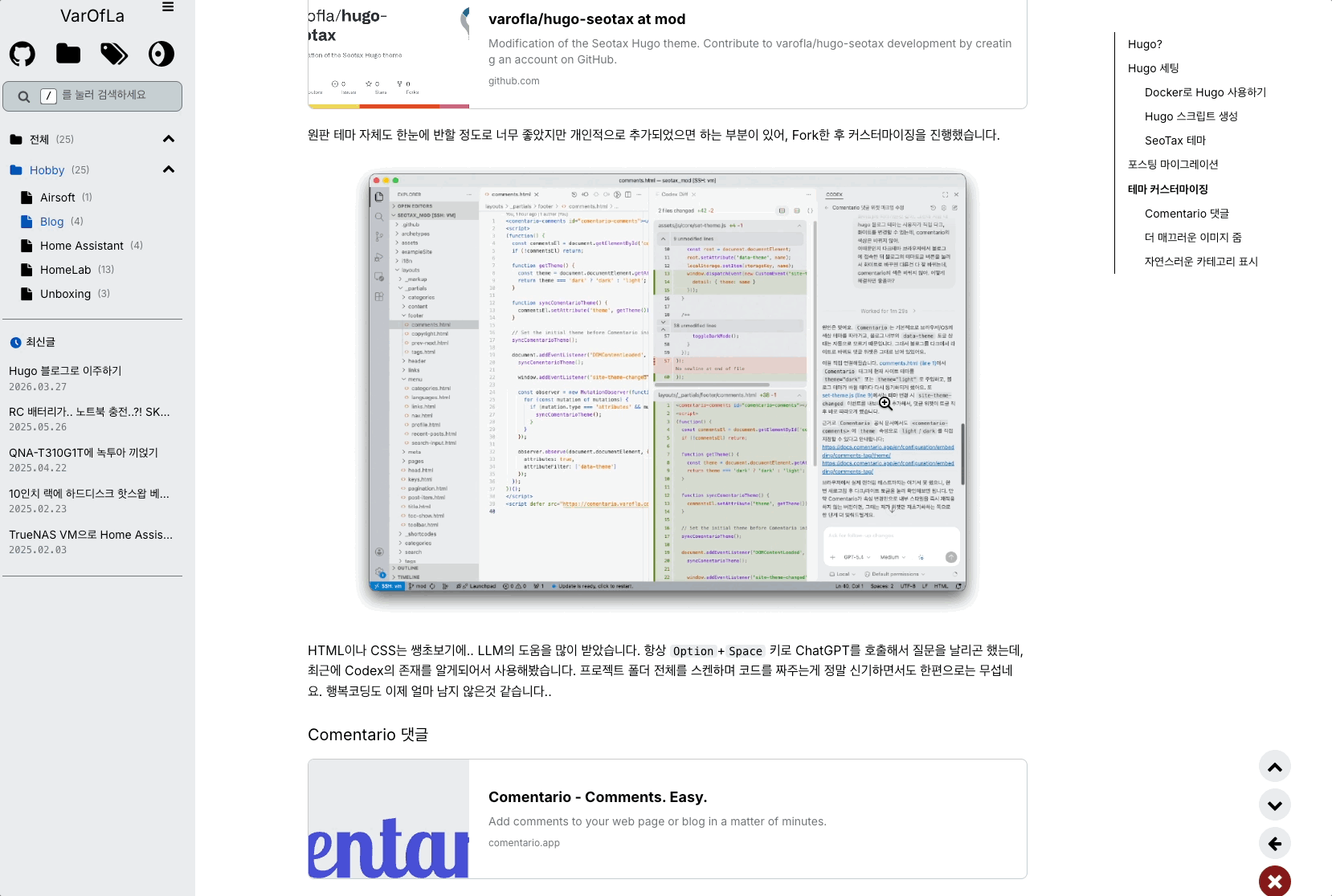 hugo 블로그 medium-zoom 동작 장면