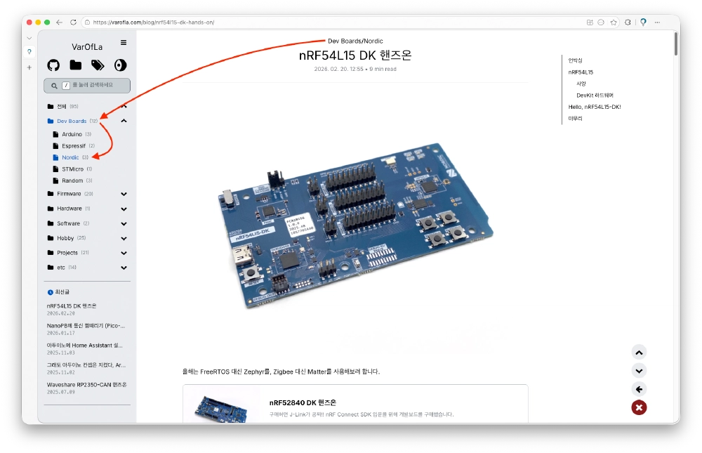 Hugo 블로그 SeoTax 테마 카테고리 탭 자동 펼치기 장면