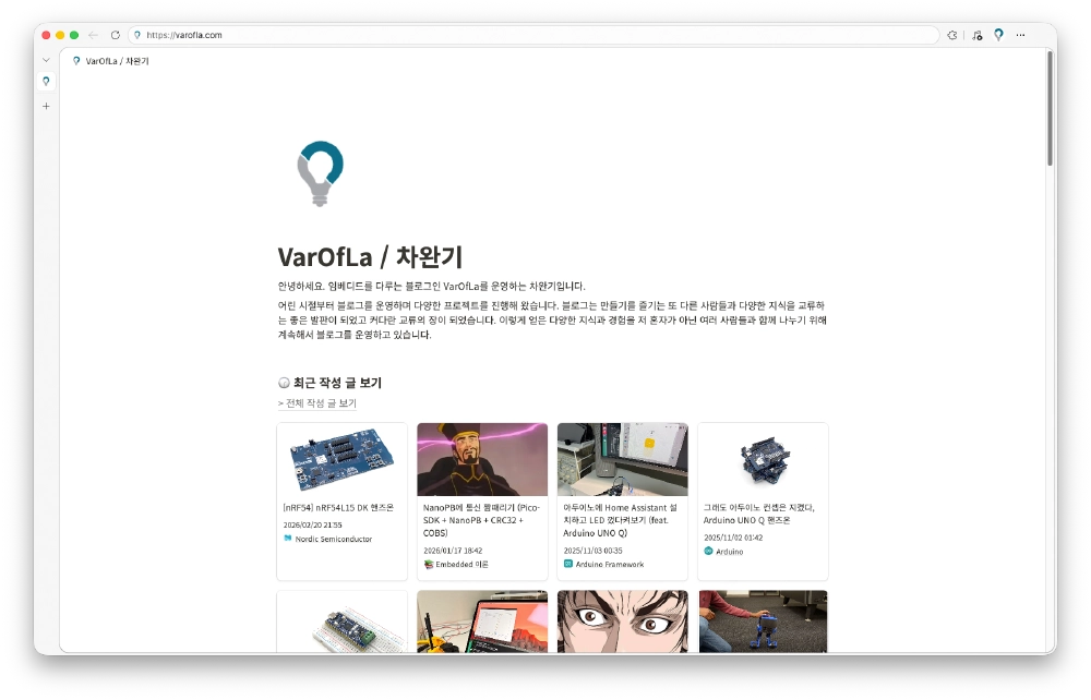 기존 Notion Oopy 기반 varofla 블로그