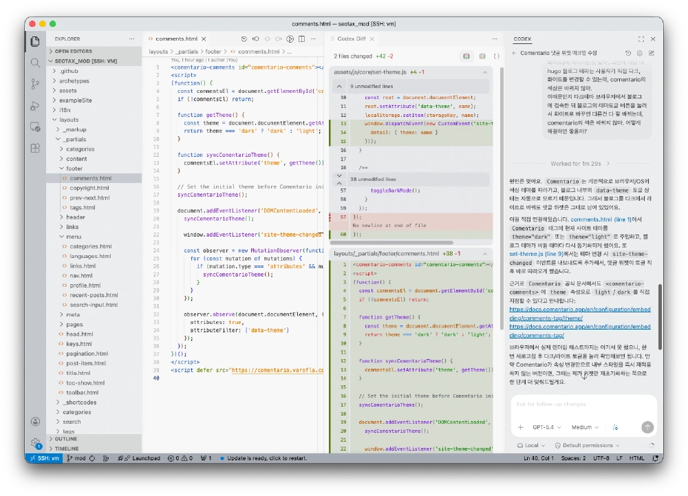 LLM의 도움을 받아 테마를 커스터마이징하는 장면