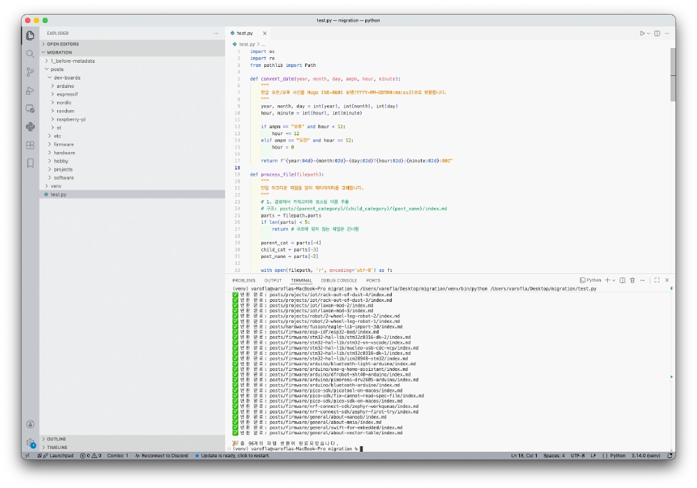 LLM의 도움을 받아 포스팅을 마이그레이션하는 장면