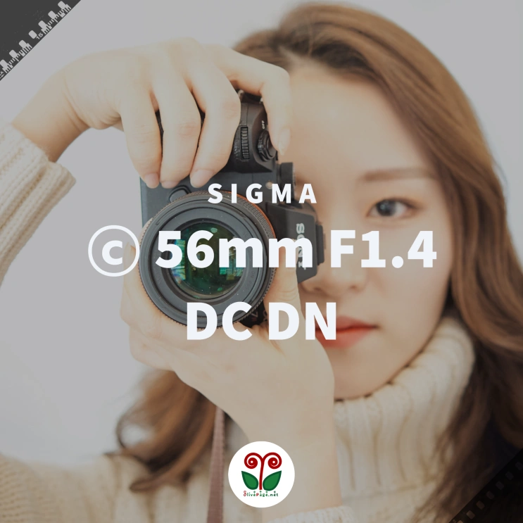 [올페의 렌즈 리뷰] Sigma 56mm F1.4 DC DN│Contemporary