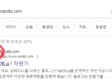 우피 노션 블로그 구글 검색결과 favicon 추가하기