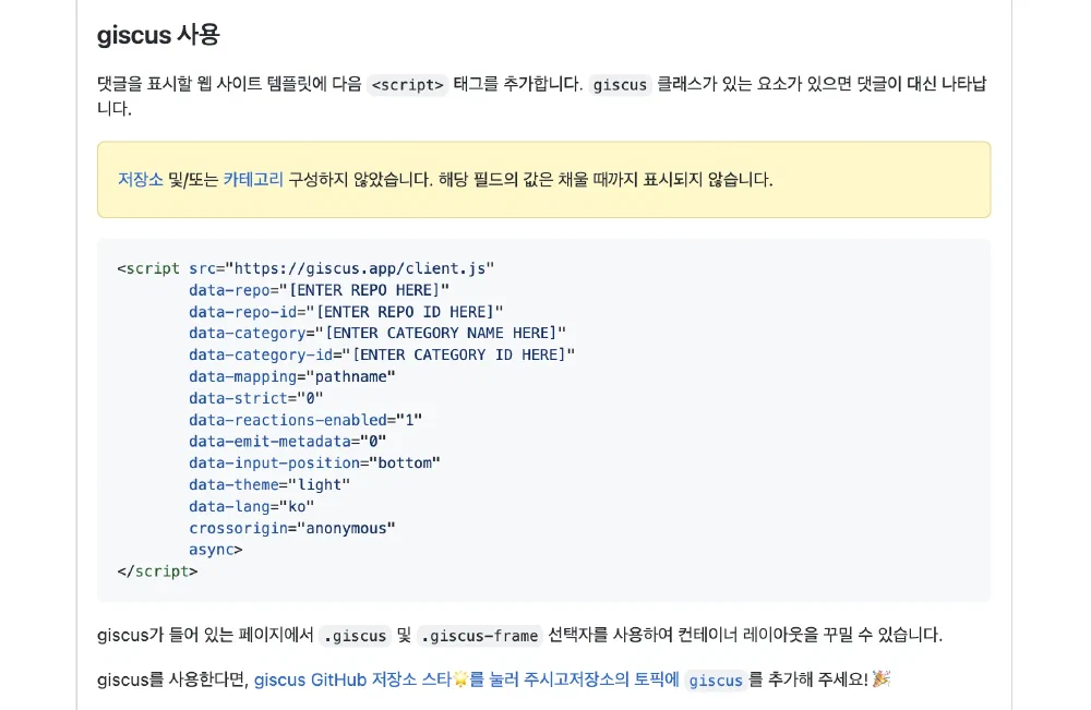[https://giscus.app/ko](https://giscus.app/ko)