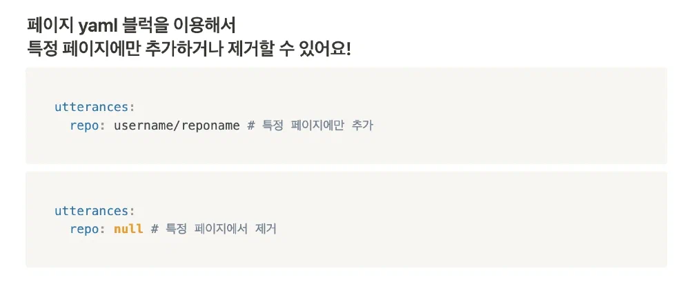 [https://www.oopy.io/ko/guides/plugins/utterances](https://www.oopy.io/ko/guides/plugins/utterances)