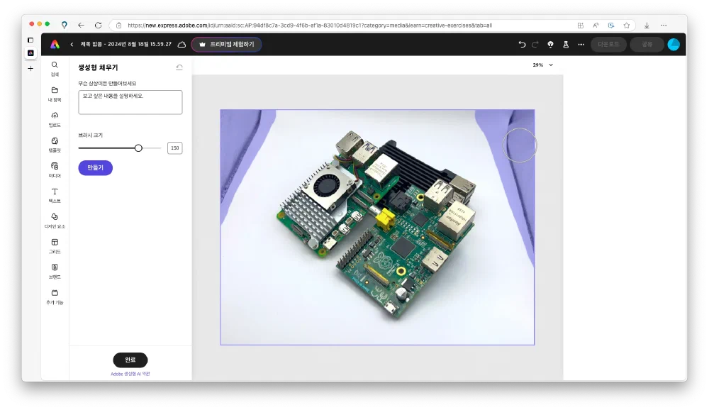 스크린샷 2024-08-18 오후 4.00.01.png