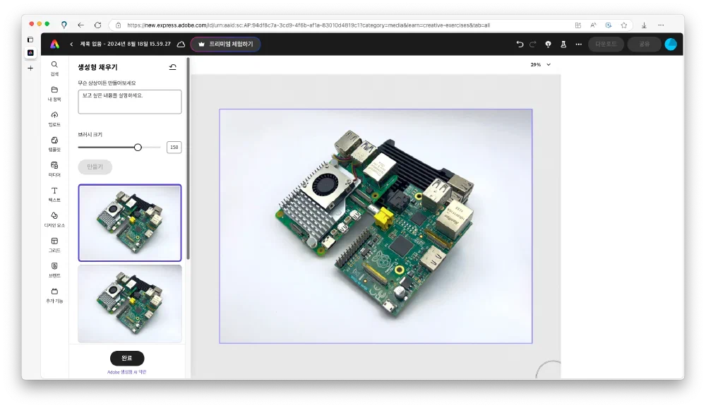 스크린샷 2024-08-18 오후 4.00.58.png