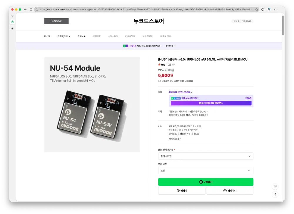 누코드 NU-54 nRF54L15 모듈