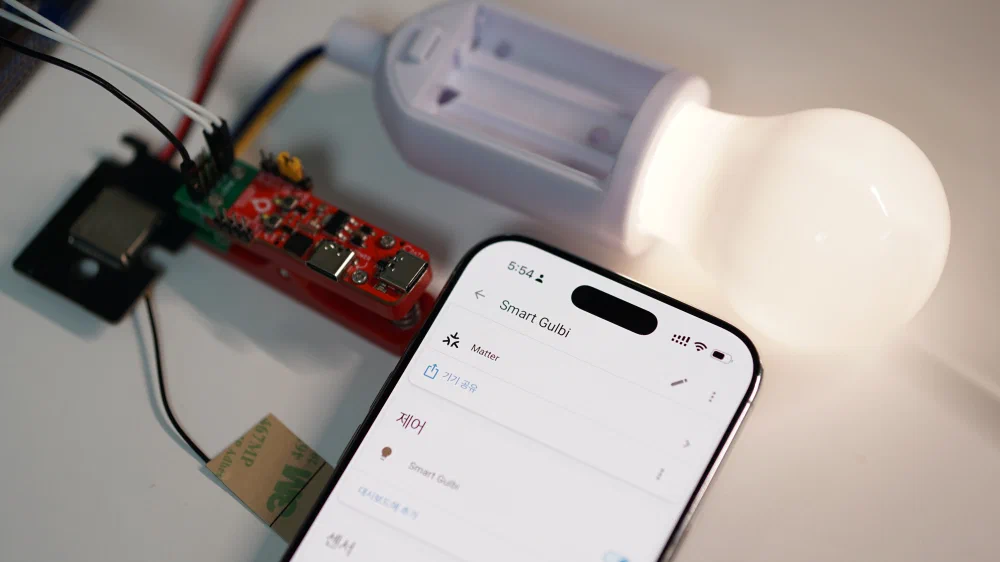 Home Assistant에 연결된 스마트 굴비 조명