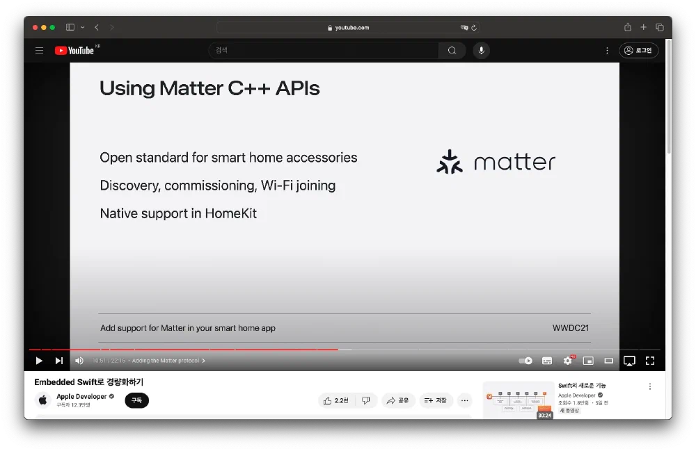 Apple Developer - Embedded Swift로 경량화하기 [[링크]](https://www.youtube.com/watch?v=LqxbsADqDI4)