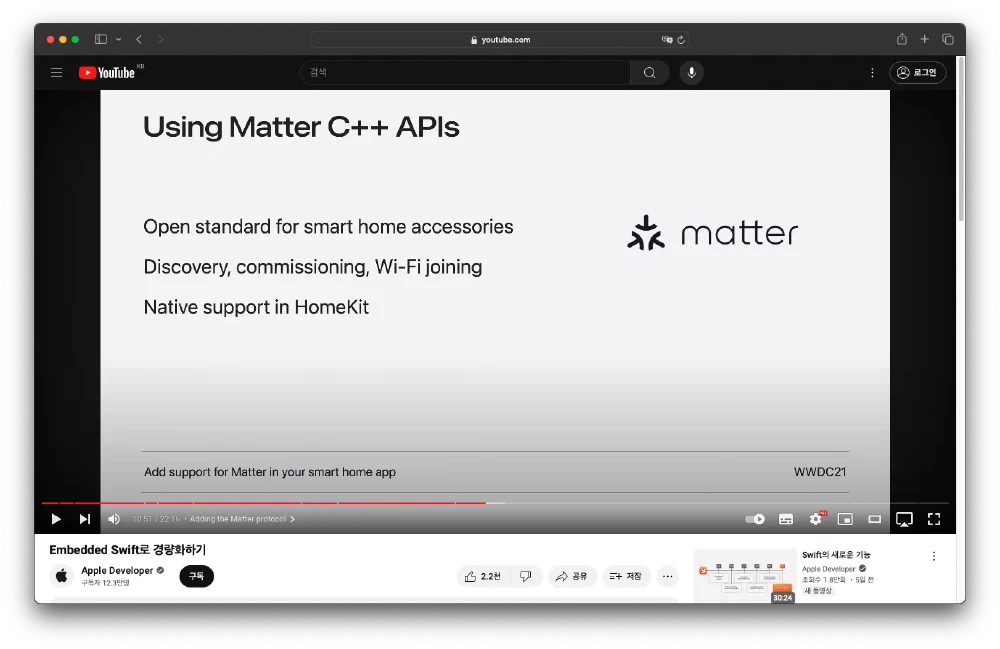 Apple Developer - Embedded Swift로 경량화하기 [[링크]](https://www.youtube.com/watch?v=LqxbsADqDI4)