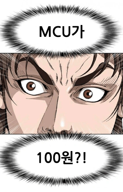 김성모짤 - MCU가..100원?!